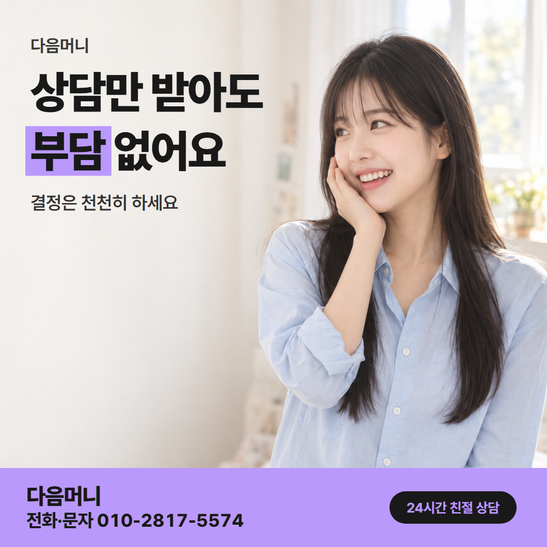 다음머니 신한카드현금화 업체 선택 안내