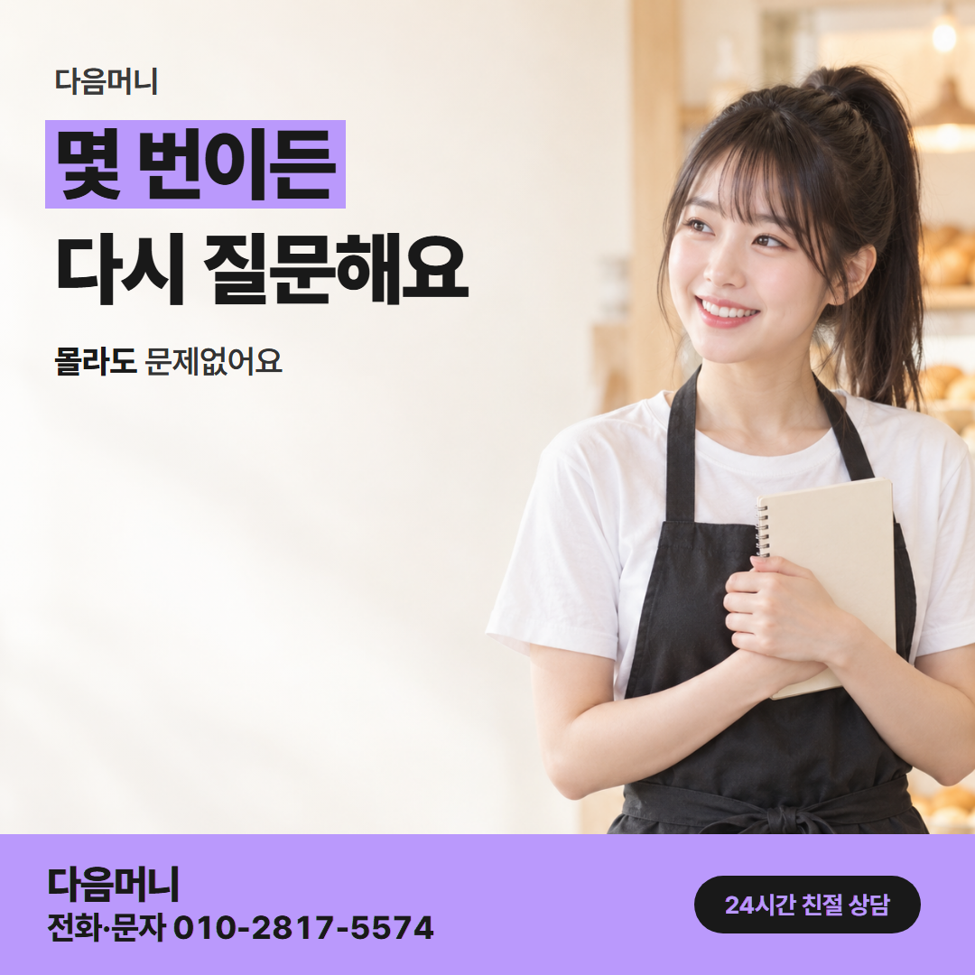 다음머니 신한카드현금화 사업자 안내