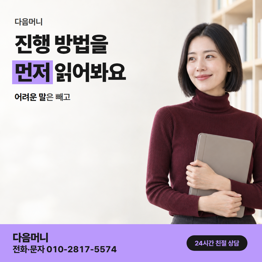다음머니 신한카드현금화 진행 방법 안내